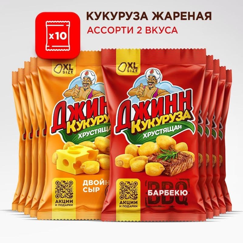 Кукуруза хрустящая Джинн 35г двойной сыр с чили