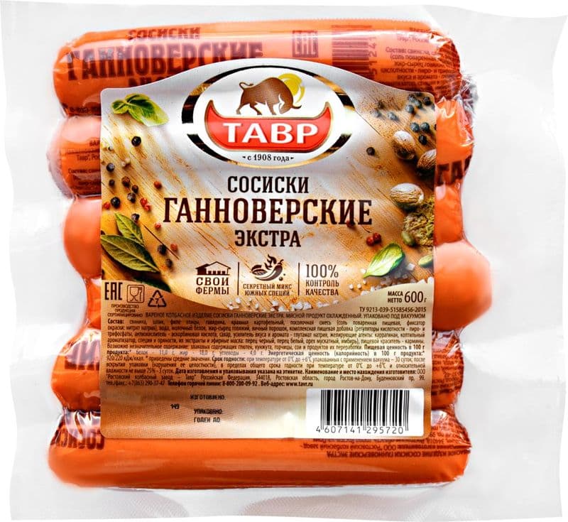 Сосиски Ганноверские Экстра  в/у  600г ТАВР