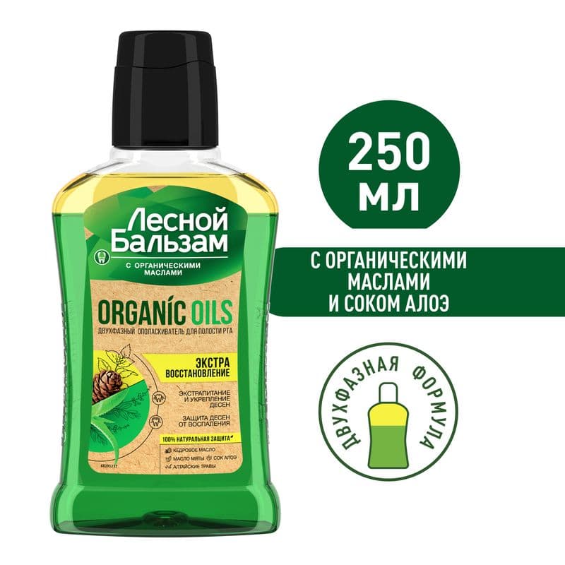 ЛЕСНОЙ БАЛЬЗАМ Опол.для рта 250мл Двухфазный орг.масла Алое