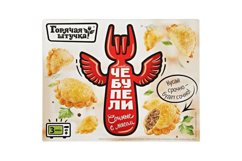 Чебупели сочные с мясом 240г Горячая штучка Стародворье