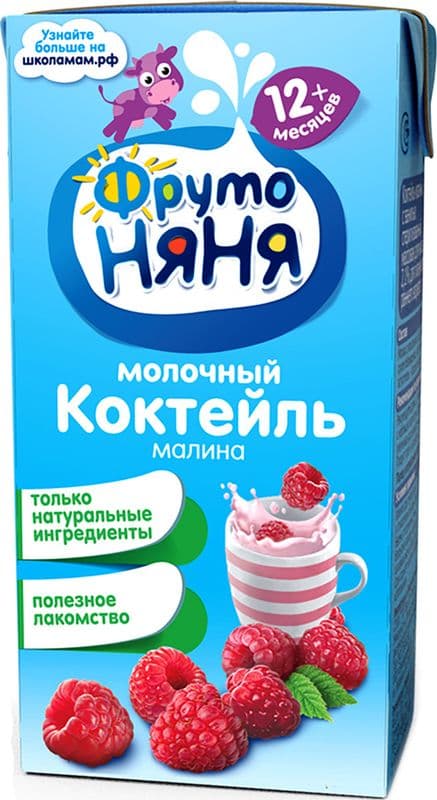Коктейль молочный 200мл малина ФрутоНяня