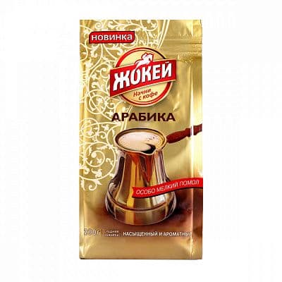 Кофе Жокей молотый для турки 200г
