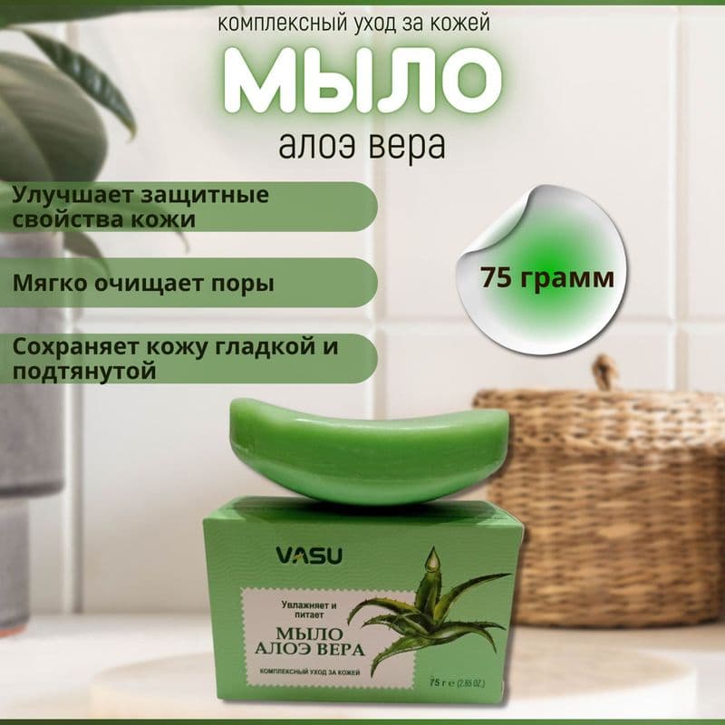 ВИККИ Мыло туалетное Алое Вера 75г