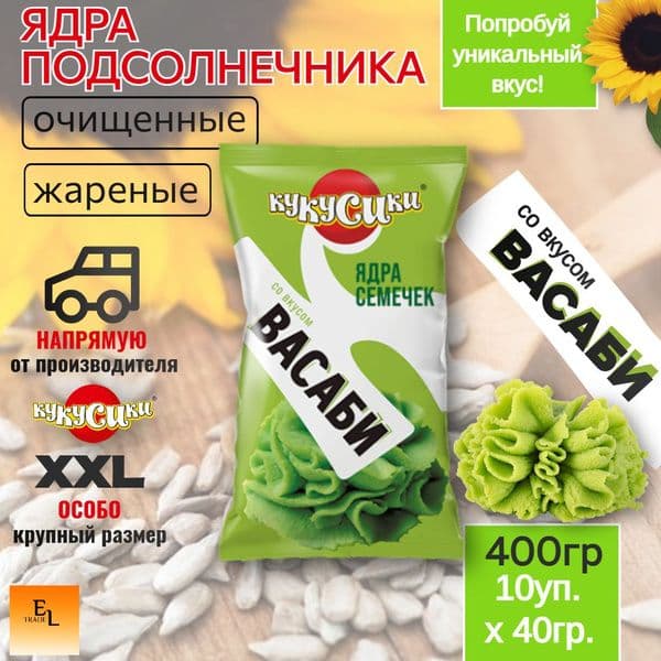 Ядро подсолнечника жареное Кукусики 40г краб чили