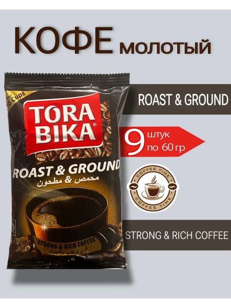 Кофе молотый Торабика Рост Граунд 60г*50