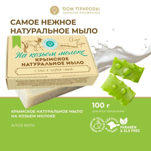 ВИККИ Мыло Алоэ и экстракт хлопка 100г
