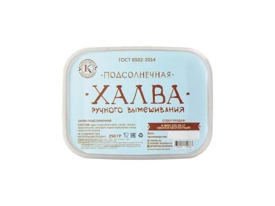 Халва Подсолнечная 250гр Фабрика Сладостей