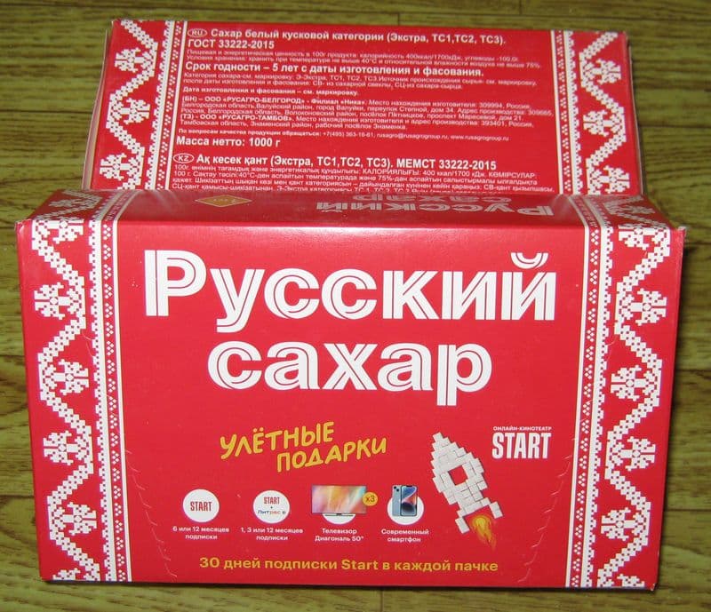 Сахар кусковой Русский ТУ 1кг