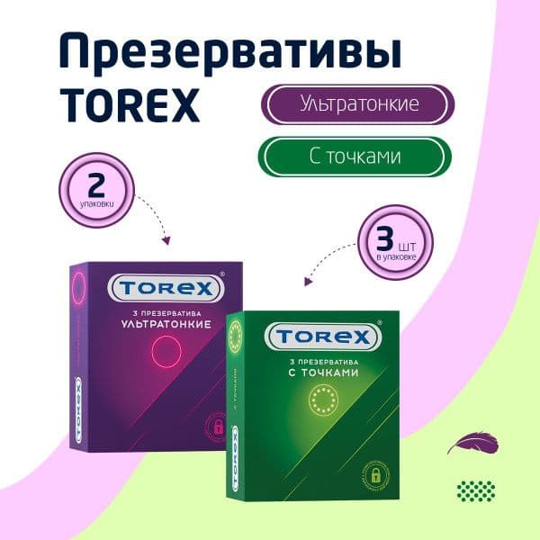 ТОРЕКС презервативы №3 Ультратонкие Гладкие