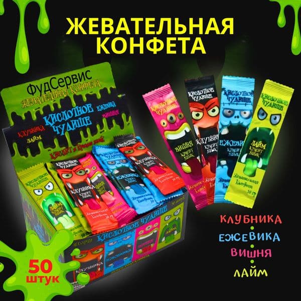 Жев.конфета Кислотное чудовище 10г ТД Холодок
