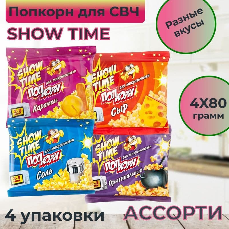 Попкорн Шоу Тайм карамель 80г