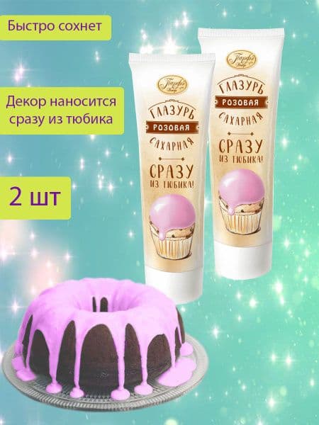Помадка сахарная розовая 120г туба Домашняя Кухня
