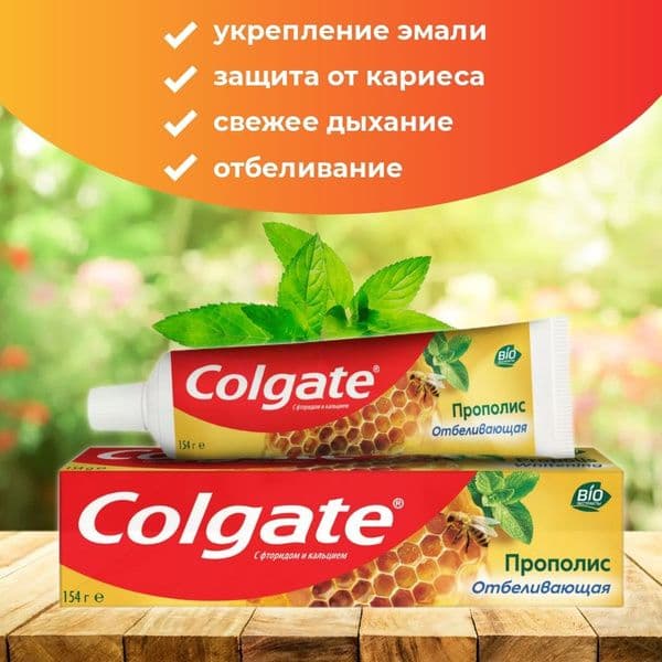 КОЛГЕЙТ З/п 100мл Прополис