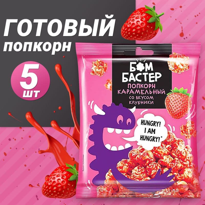 Попкорн Бомбастер клубника 50г
