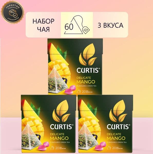 Чай Кёртис Нежный манго 20пир