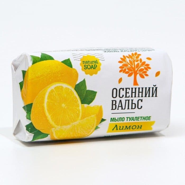 ОСЕННИЙ ВАЛЬС Мыло 75г Лимон