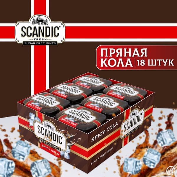 Конфеты Скандик Кола без сахара 14г*18