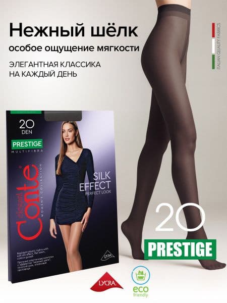 Колготки Конте Экспресс 20