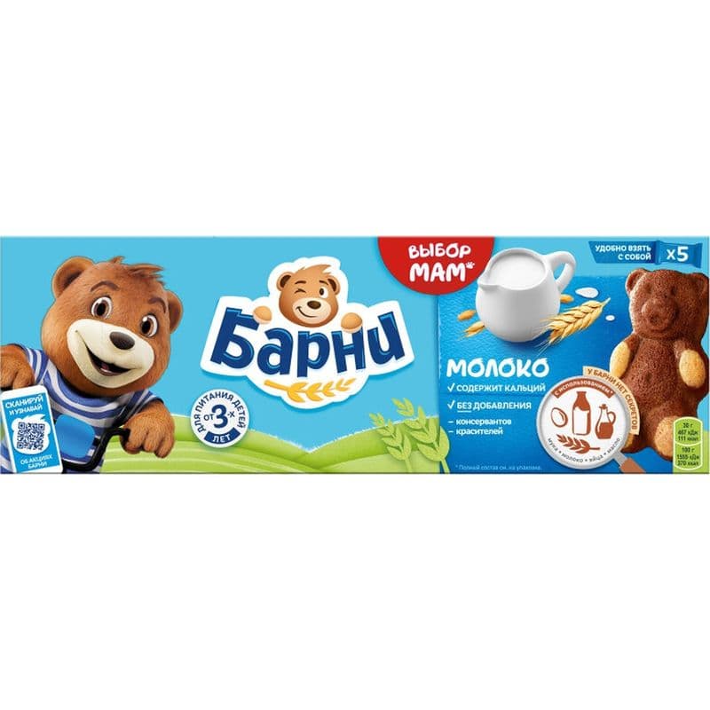 Пирожное Медвежонок Барни 150г молоч.нач.
