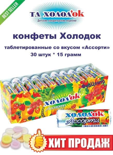 уЗефирный Пломбир+конфети обсыпка 14гр 30шт ТД Холодок