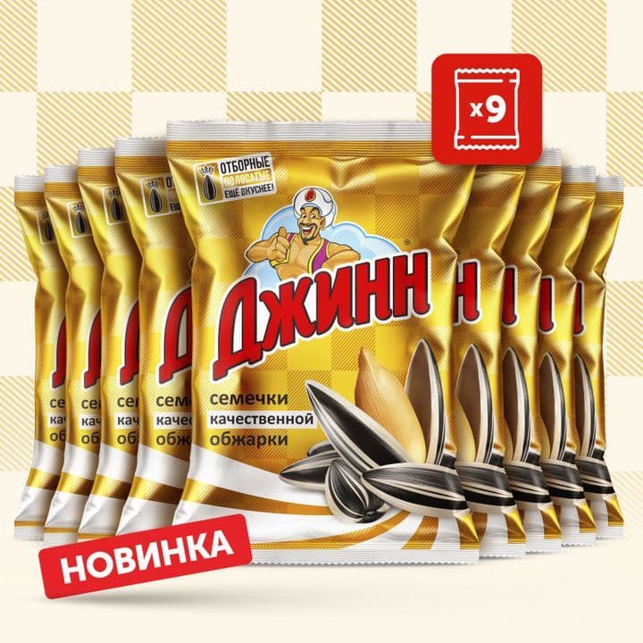 Семечки жареные Джинн 100г с солью*2 Солнечный Великан
