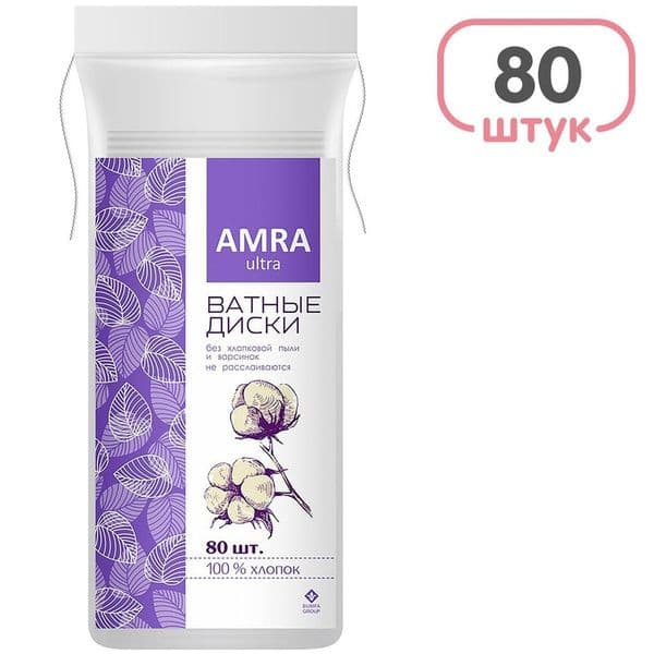 АМРА Ватные диски 80шт