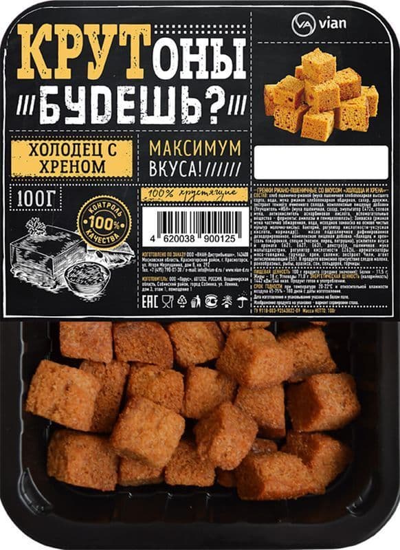 Гренки ржаные Эвертон Холодец с Хреном м/у 100г