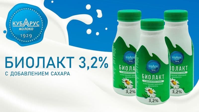 Биолакт 3,2% Диета из буфета 230г Кубарус
