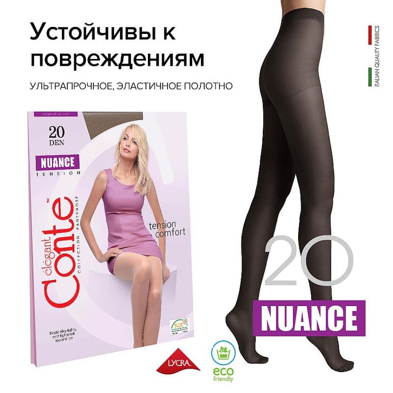 Колготки Конте Нюанс 20