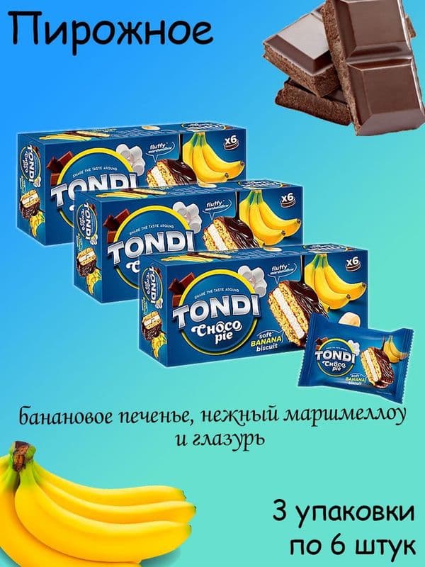 ЧокоПай Тонди 180г банан КДВ