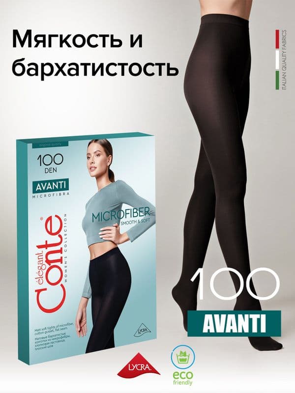 Колготки Конте Актив 40