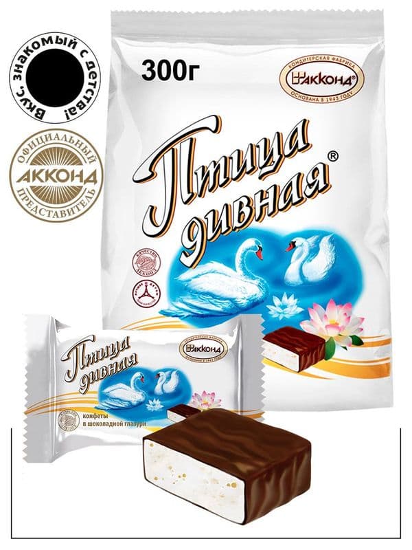 Конфеты Птица дивная 300г Акконд