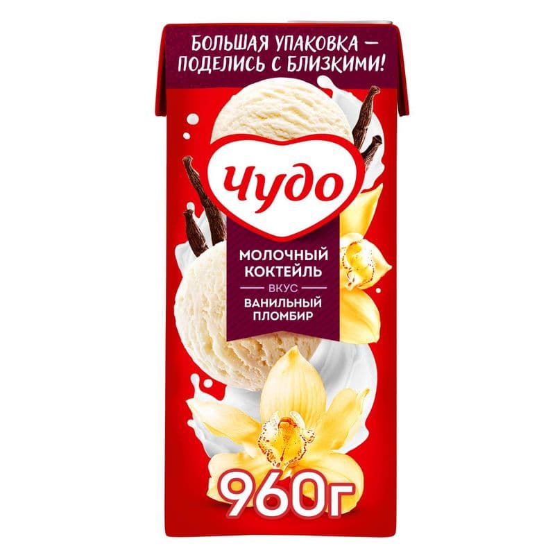 Коктейль мол Чудо 2% Ванильный пломбир 960г