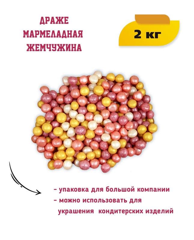 Драже Вкусные привычки вес Маркина*2