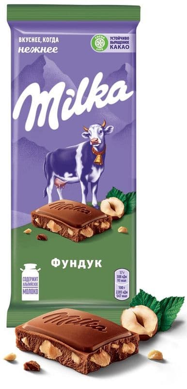 Шоколад Милка 85г молочный с дроб.фундуком