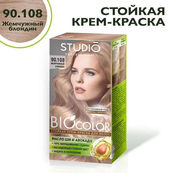 БИОКОЛОР крем-краска д/волос 90.108 Жемчужный блондин