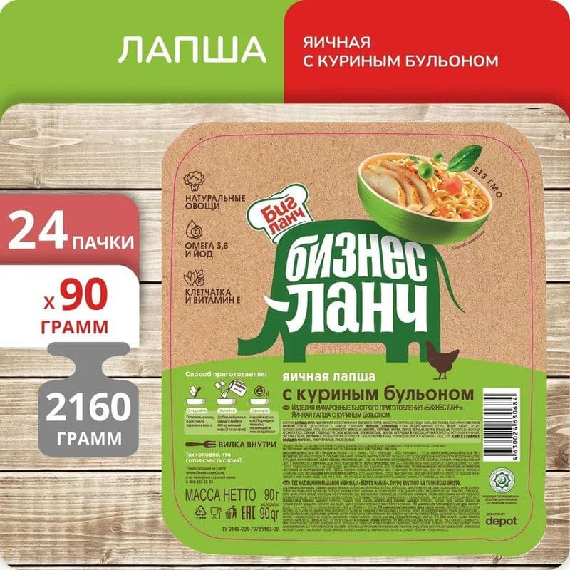 Лапша Бизнес Ланч с куриным бульоном 90г