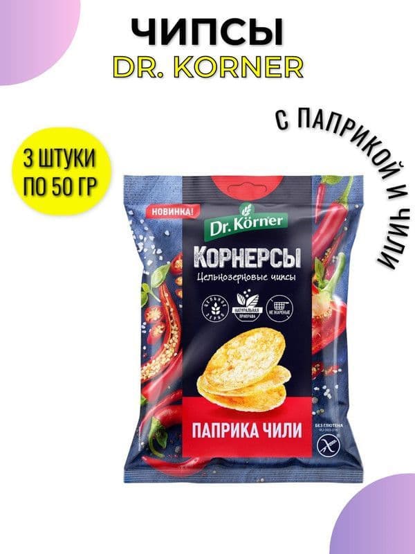 Чипсы Корнер кукурузно-рисовые с паприкой и чили 50г