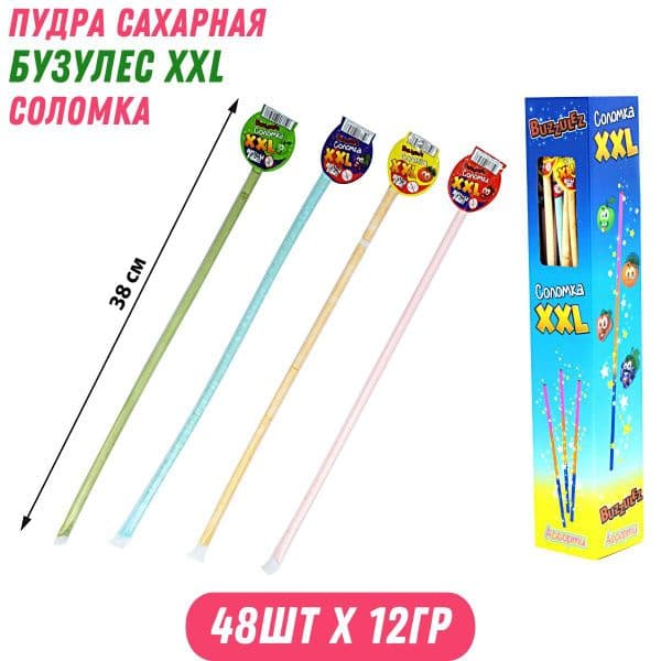Пудра Сахарная Соломка XXL Buzzulez Волшебная Кола 12гр 48шт ТД ХОЛОДОК