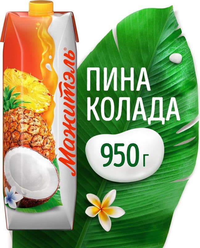 Сыв-мол напит Мажитель Пино Колада 0,95л