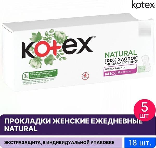 КОТЕКС Нэчурал нормал 18шт