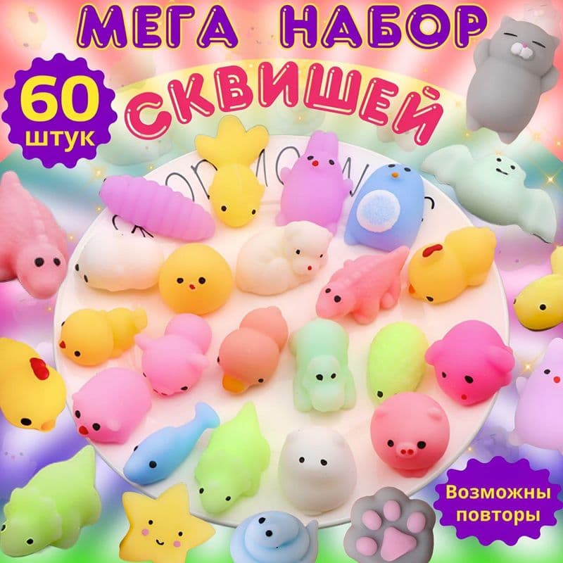 Игрушка антистресс Сквиши в ассортименте