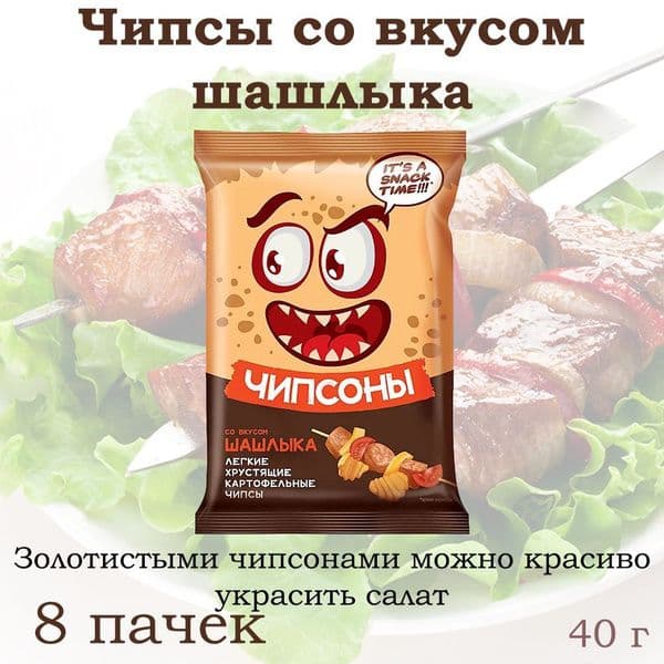 Чипсы Чипсоны 40г Шашлык