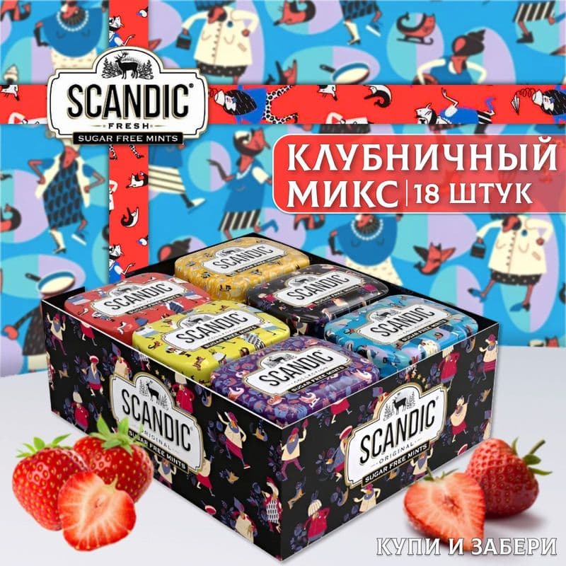 Конфеты Скандик Тропический Микс без сахара 14г*18