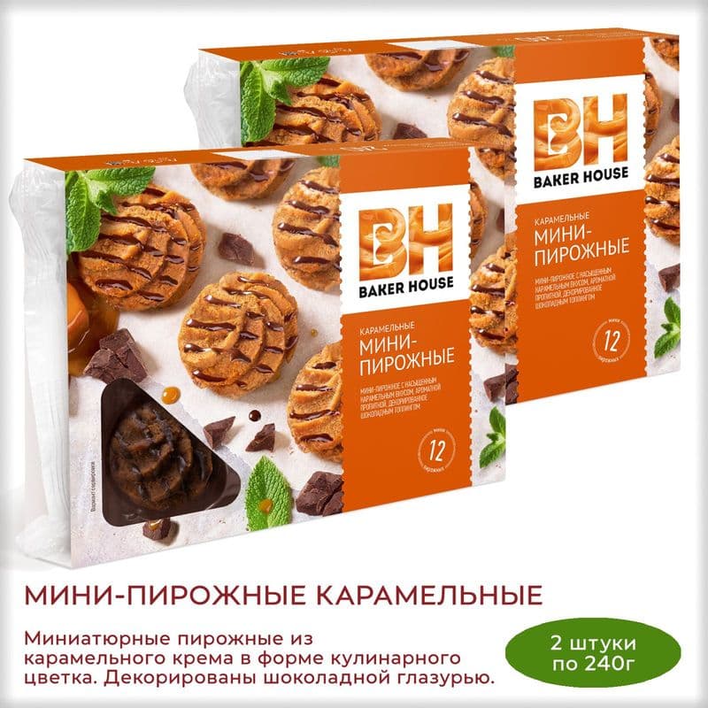 Мини-пирожные Карамельные 240г Бэкер Хаус