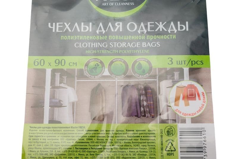 Чехол для одежды ПЭ, 60х90см, эконом