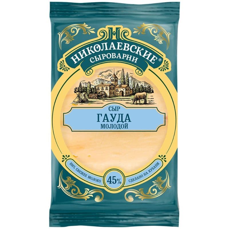 Сыр Гауда 45% 180г Николаевские Сыроварни