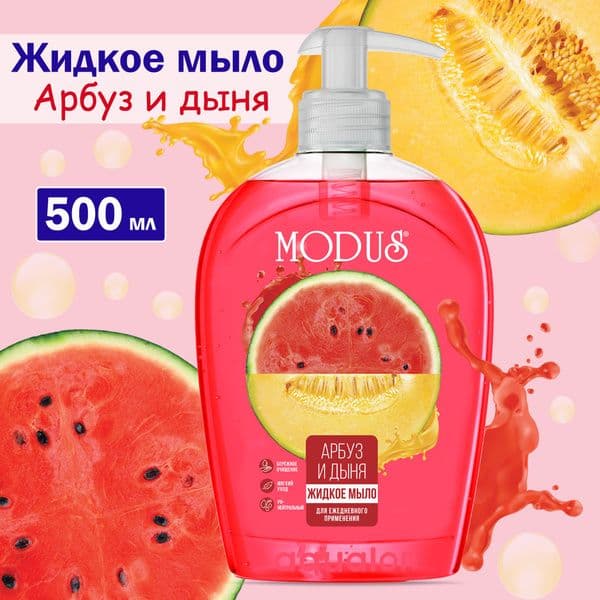 ЭКС детская серия Жидкое Мыло Арбуз и дыня 500 мл