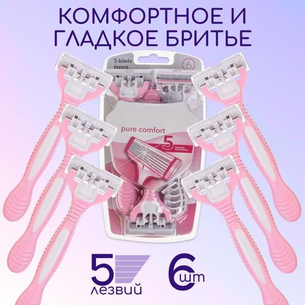 ГООДМАКС станок многораз для женщин 1шт +2 кассеты