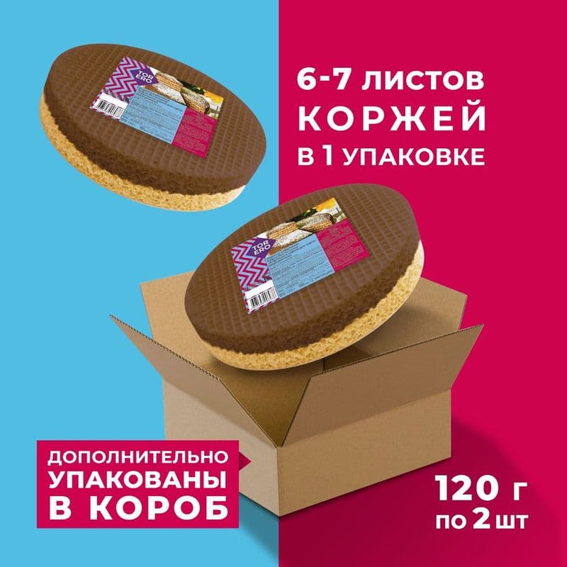Коржи ваф.Тореро двухцветные 120г круглые